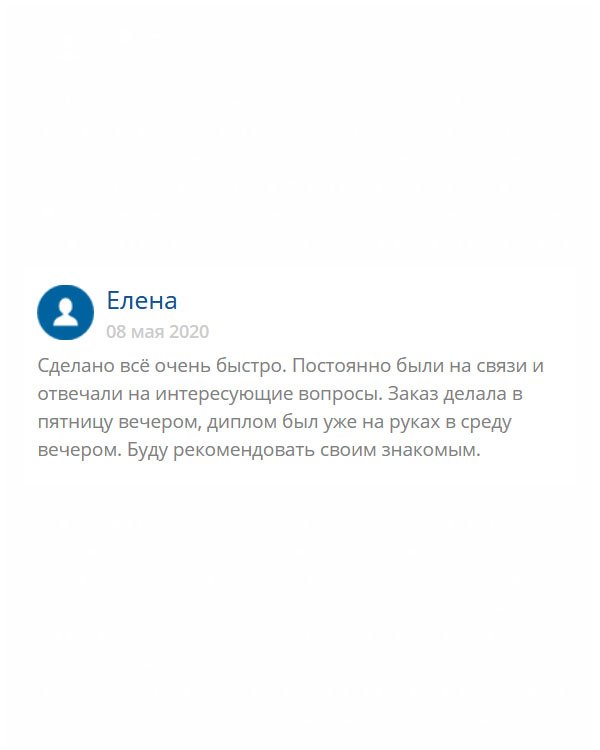 original-diplommy24.com Весь процесс сопровождался в телефонном режиме. Огромное спасибо моему куратору. Между оформлением заявки и получением документа на руки, прошло всего 5 дней. Спасибо за оперативность!