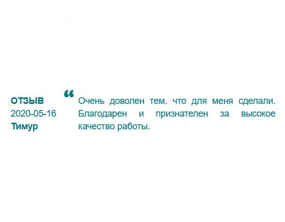 rudiplomm24.com Понравилось отношение к клиентам, профессионализм сотрудников, качество документа и бюджетная цена.